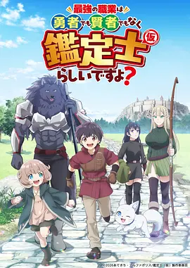 纸鸢少年 成长动画封面